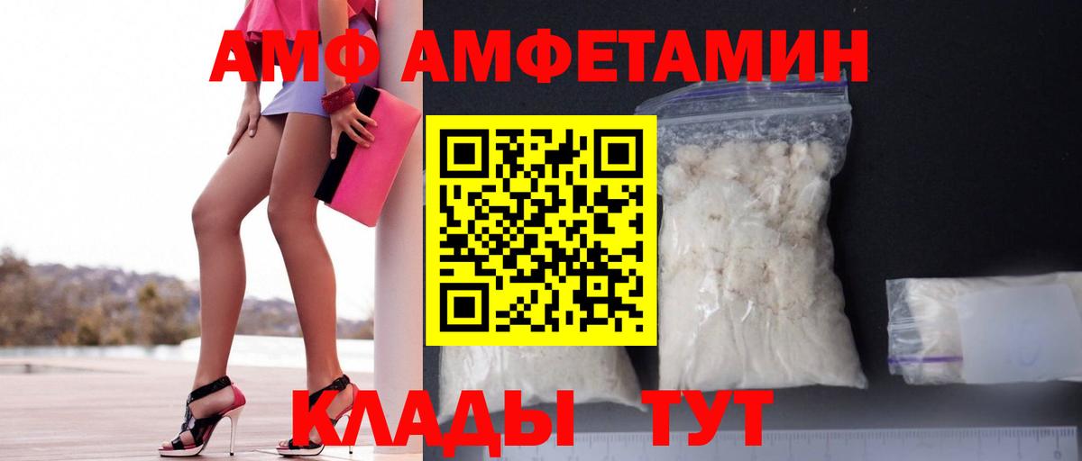 Amphetamine  Вход с VPN  Элиста  Амфетамин VHQ 