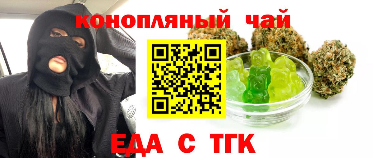 Печенье с ТГК конопля  Вход с VPN  Элиста 