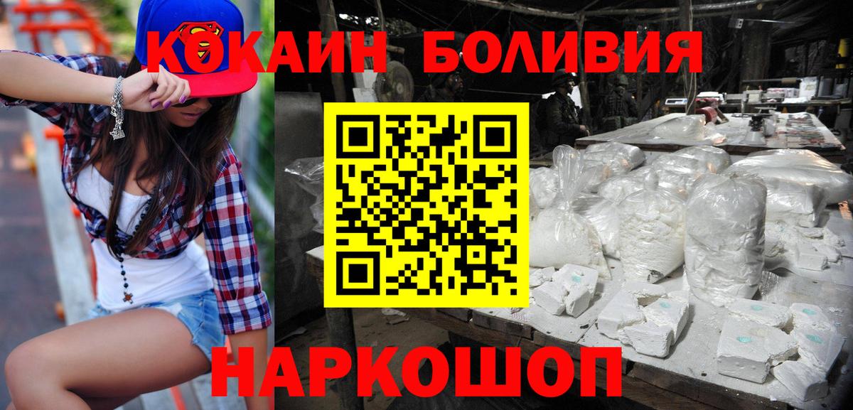 COCAIN  даркнет сайт  Вход с VPN  КОКАИН 98%  Элиста  Cocaine Перу 