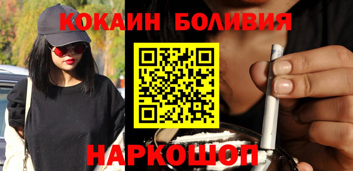 КОКАИН 99% Элиста
