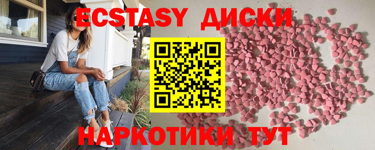 ЭКСТАЗИ XTC Элиста