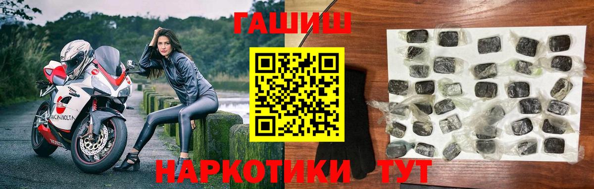 Гашиш  Вход с VPN  где продают   ГАШ убойный  ГАШИШ Premium  Элиста 