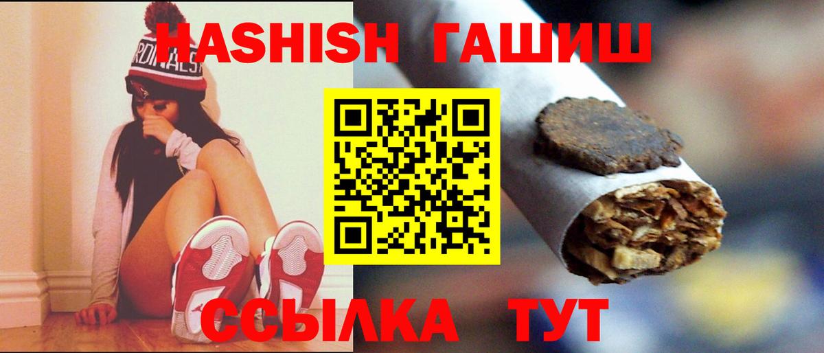 ГАШИШ 40% ТГК Элиста
