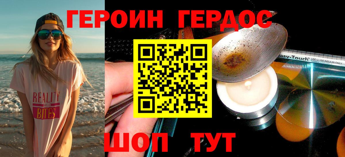 Элиста  Героин VHQ  ГЕРОИН  Вход с VPN 
