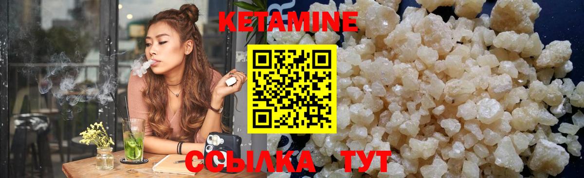 Элиста  КЕТАМИН ketamine  Вход с VPN  Кетамин ketamine 