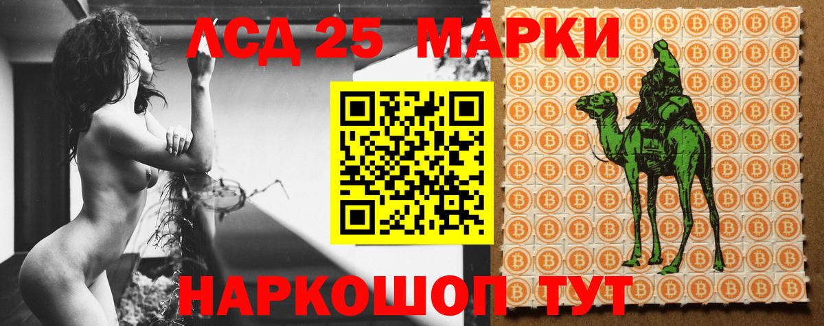 Лсд 25 экстази ecstasy Элиста