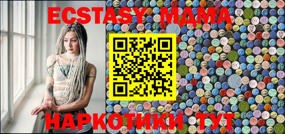 MDMA  МДМА кристаллы  Элиста  Вход с VPN  MDMA crystal 