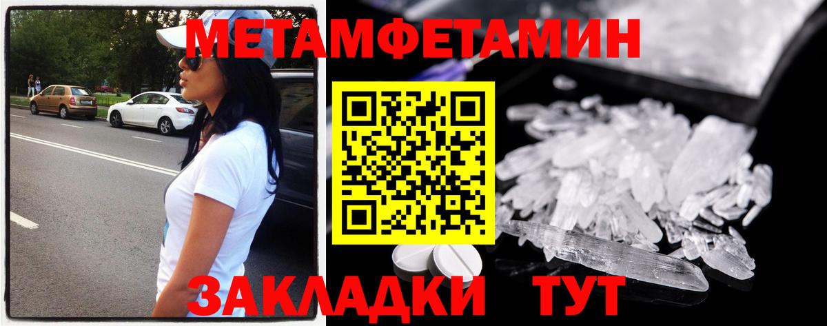 МЕТАМФЕТАМИН пудра Элиста