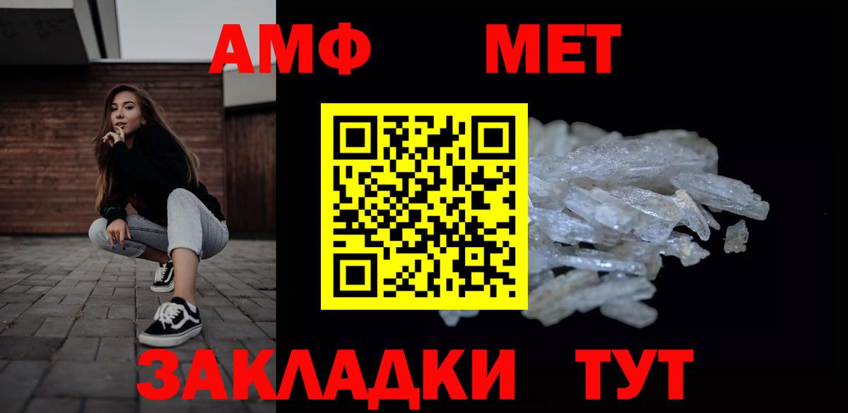 МЕТАМФЕТАМИН  Первитин винт  Первитин винт  Вход с VPN  Элиста 